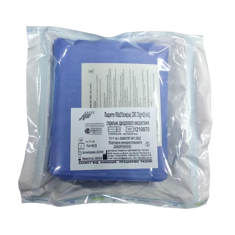 Покриття 160x210cm(см), СМС 35g/m2(г/м2), стерильне, одноразового використання,ТМ «АХІЛЛ»